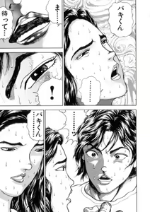 Page 45 of Grappler Baki SAGA - preview thumbnail