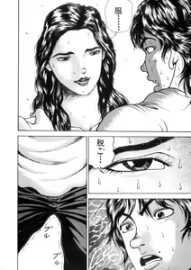Page 46 of Grappler Baki SAGA - preview thumbnail
