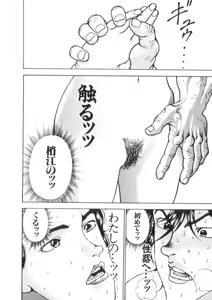 Page 82 of Grappler Baki SAGA - preview thumbnail