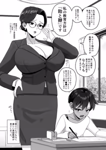 Page 14 of Okaa-san Sedai no Toshiue Mama-san to Nama H Shite Haramasechau Hon 2 - preview thumbnail