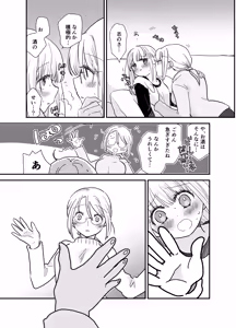 Page 12 of Karin-chan to Shinobu-san ~Itoko Doushi no Yuri Dousei~ - preview thumbnail