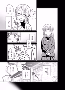 Page 33 of Karin-chan to Shinobu-san ~Itoko Doushi no Yuri Dousei~ - preview thumbnail