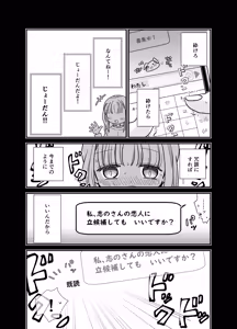 Page 37 of Karin-chan to Shinobu-san ~Itoko Doushi no Yuri Dousei~ - preview thumbnail