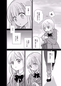 Page 40 of Karin-chan to Shinobu-san ~Itoko Doushi no Yuri Dousei~ - preview thumbnail
