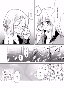 Page 4 of Karin-chan to Shinobu-san ~Itoko Doushi no Yuri Dousei~ - preview thumbnail