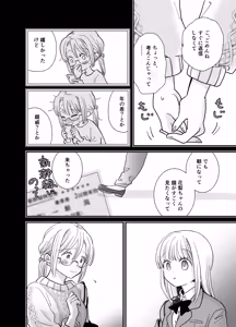 Page 44 of Karin-chan to Shinobu-san ~Itoko Doushi no Yuri Dousei~ - preview thumbnail