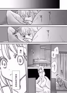 Page 55 of Karin-chan to Shinobu-san ~Itoko Doushi no Yuri Dousei~ - preview thumbnail