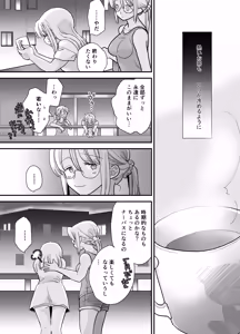 Page 59 of Karin-chan to Shinobu-san ~Itoko Doushi no Yuri Dousei~ - preview thumbnail