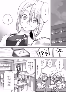 Page 70 of Karin-chan to Shinobu-san ~Itoko Doushi no Yuri Dousei~ - preview thumbnail