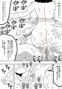 Page 12 of Watashi wa Onnayu no Oyu ni Naritai - preview thumbnail