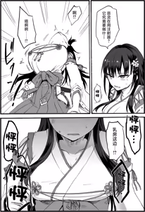 Page 4 of Reishou Jiken ~Taimashi Yuzuriha Sakura no Baai~ - preview thumbnail