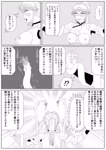 Page 15 of The Fallen Son of the Dark Dragon King - preview thumbnail