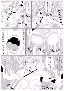 Page 16 of The Fallen Son of the Dark Dragon King - preview thumbnail
