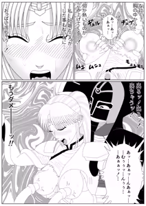 Page 19 of The Fallen Son of the Dark Dragon King - preview thumbnail