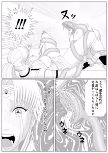 Page 45 of The Fallen Son of the Dark Dragon King - preview thumbnail
