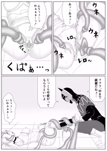 Page 52 of The Fallen Son of the Dark Dragon King - preview thumbnail