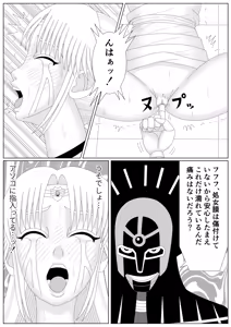 Page 57 of The Fallen Son of the Dark Dragon King - preview thumbnail