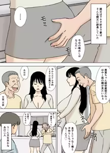 Page 4 of Gifu to Musuko no Yome wa Doukyo Shinai Hou ga Ii Riyuu - preview thumbnail