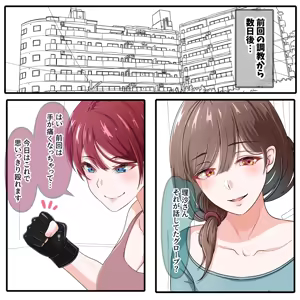 Page 2 of 女神たちの午後３ - preview thumbnail