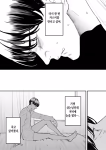 Page 13 of Boku wa Tsuma ga Netorare Nando mo Ikasareru Sugata o Mitsuzuketa. 4 | 나는 부인이 네토라레 당해 몇 번이고 가버리는 모습을 계속 보고 있었다. 4 - preview thumbnail