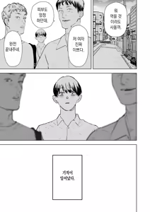 Page 14 of Boku wa Tsuma ga Netorare Nando mo Ikasareru Sugata o Mitsuzuketa. 4 | 나는 부인이 네토라레 당해 몇 번이고 가버리는 모습을 계속 보고 있었다. 4 - preview thumbnail