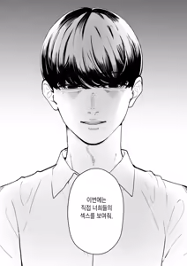 Page 18 of Boku wa Tsuma ga Netorare Nando mo Ikasareru Sugata o Mitsuzuketa. 4 | 나는 부인이 네토라레 당해 몇 번이고 가버리는 모습을 계속 보고 있었다. 4 - preview thumbnail