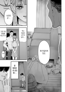 Page 20 of Boku wa Tsuma ga Netorare Nando mo Ikasareru Sugata o Mitsuzuketa. 4 | 나는 부인이 네토라레 당해 몇 번이고 가버리는 모습을 계속 보고 있었다. 4 - preview thumbnail
