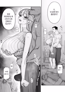Page 21 of Boku wa Tsuma ga Netorare Nando mo Ikasareru Sugata o Mitsuzuketa. 4 | 나는 부인이 네토라레 당해 몇 번이고 가버리는 모습을 계속 보고 있었다. 4 - preview thumbnail