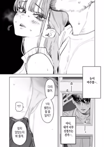 Page 22 of Boku wa Tsuma ga Netorare Nando mo Ikasareru Sugata o Mitsuzuketa. 4 | 나는 부인이 네토라레 당해 몇 번이고 가버리는 모습을 계속 보고 있었다. 4 - preview thumbnail