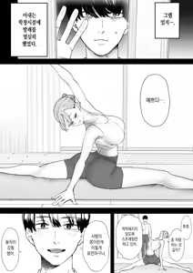 Page 23 of Boku wa Tsuma ga Netorare Nando mo Ikasareru Sugata o Mitsuzuketa. 4 | 나는 부인이 네토라레 당해 몇 번이고 가버리는 모습을 계속 보고 있었다. 4 - preview thumbnail