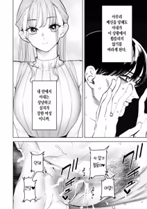 Page 25 of Boku wa Tsuma ga Netorare Nando mo Ikasareru Sugata o Mitsuzuketa. 4 | 나는 부인이 네토라레 당해 몇 번이고 가버리는 모습을 계속 보고 있었다. 4 - preview thumbnail