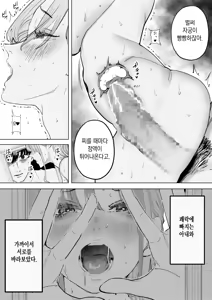 Page 34 of Boku wa Tsuma ga Netorare Nando mo Ikasareru Sugata o Mitsuzuketa. 4 | 나는 부인이 네토라레 당해 몇 번이고 가버리는 모습을 계속 보고 있었다. 4 - preview thumbnail