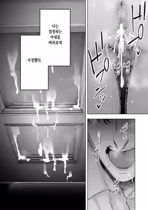 Page 38 of Boku wa Tsuma ga Netorare Nando mo Ikasareru Sugata o Mitsuzuketa. 4 | 나는 부인이 네토라레 당해 몇 번이고 가버리는 모습을 계속 보고 있었다. 4 - preview thumbnail