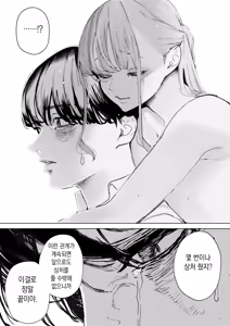 Page 43 of Boku wa Tsuma ga Netorare Nando mo Ikasareru Sugata o Mitsuzuketa. 4 | 나는 부인이 네토라레 당해 몇 번이고 가버리는 모습을 계속 보고 있었다. 4 - preview thumbnail