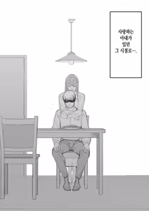 Page 46 of Boku wa Tsuma ga Netorare Nando mo Ikasareru Sugata o Mitsuzuketa. 4 | 나는 부인이 네토라레 당해 몇 번이고 가버리는 모습을 계속 보고 있었다. 4 - preview thumbnail