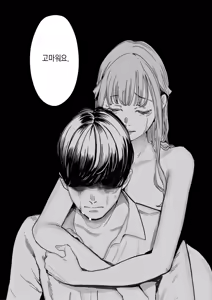 Page 47 of Boku wa Tsuma ga Netorare Nando mo Ikasareru Sugata o Mitsuzuketa. 4 | 나는 부인이 네토라레 당해 몇 번이고 가버리는 모습을 계속 보고 있었다. 4 - preview thumbnail