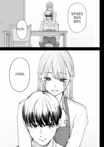 Page 7 of Boku wa Tsuma ga Netorare Nando mo Ikasareru Sugata o Mitsuzuketa. 4 | 나는 부인이 네토라레 당해 몇 번이고 가버리는 모습을 계속 보고 있었다. 4 - preview thumbnail
