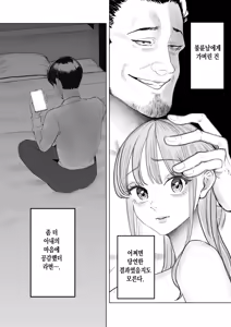 Page 10 of Boku wa Tsuma ga Netorare Nando mo Ikasareru Sugata o Mitsuzuketa. 4 | 나는 부인이 네토라레 당해 몇 번이고 가버리는 모습을 계속 보고 있었다. 4 - preview thumbnail