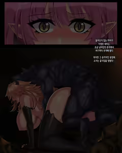 Page 59 of kemonogeki rasen | 수격나선 - preview thumbnail