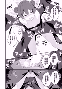 Page 16 of Gekka Rindou - preview thumbnail