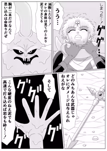 Page 11 of Lotus Scattered in the Mud - preview thumbnail