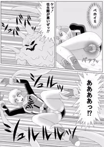 Page 15 of Lotus Scattered in the Mud - preview thumbnail