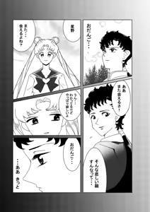 Page 105 of Artist:あじのもと - preview thumbnail