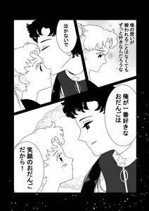 Page 106 of Artist:あじのもと - preview thumbnail