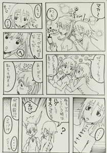 Page 24 of Artist:あじのもと - preview thumbnail