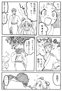 Page 52 of Artist:あじのもと - preview thumbnail