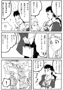 Page 67 of Artist:あじのもと - preview thumbnail