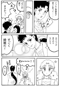 Page 75 of Artist:あじのもと - preview thumbnail