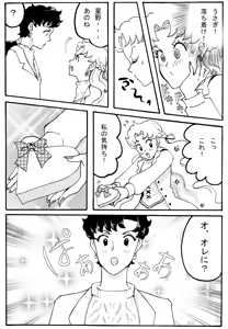 Page 76 of Artist:あじのもと - preview thumbnail