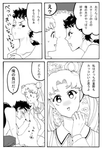 Page 96 of Artist:あじのもと - preview thumbnail